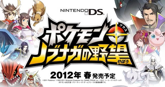 Pokemon-Nobunagas-Ambition-Trailer